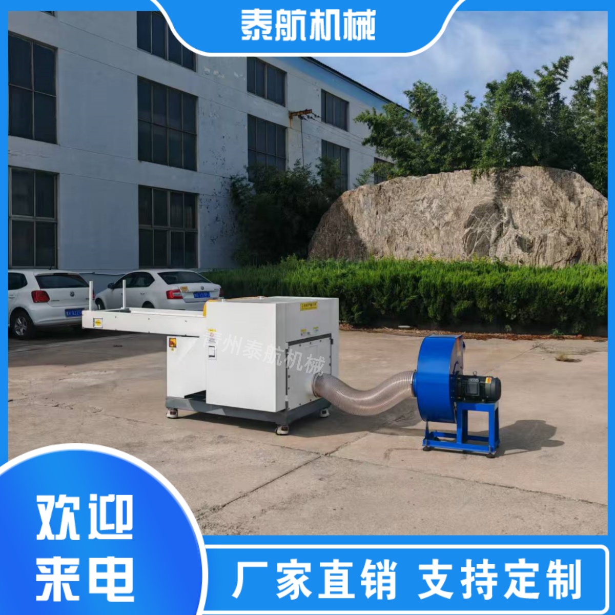 化纖絲切斷機(jī)刀頭密度過高會怎樣